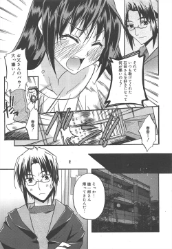 Page 43 of Manga Bangaichi 2010-03