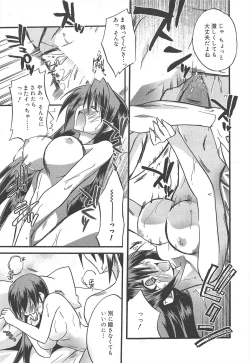 Page 51 of Manga Bangaichi 2010-03