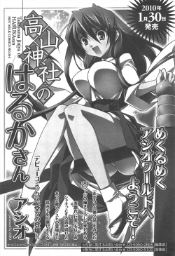 Page 57 of Manga Bangaichi 2010-03