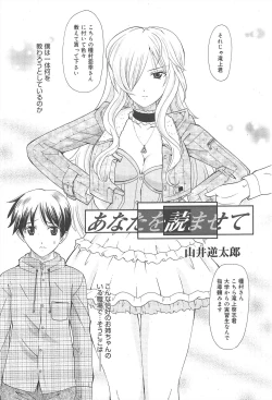 Page 59 of Manga Bangaichi 2010-03