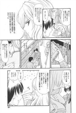 Page 61 of Manga Bangaichi 2010-03