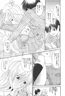 Page 67 of Manga Bangaichi 2010-03