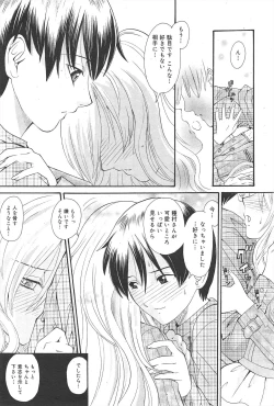 Page 69 of Manga Bangaichi 2010-03