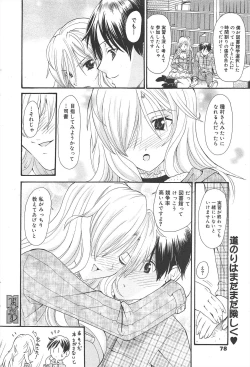 Page 78 of Manga Bangaichi 2010-03