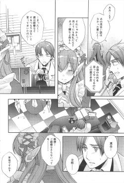 Page 82 of Manga Bangaichi 2010-03