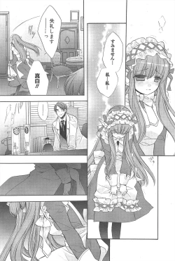 Page 84 of Manga Bangaichi 2010-03