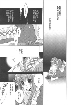 Page 85 of Manga Bangaichi 2010-03