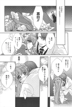 Page 86 of Manga Bangaichi 2010-03