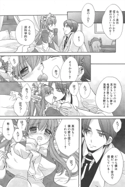 Page 88 of Manga Bangaichi 2010-03