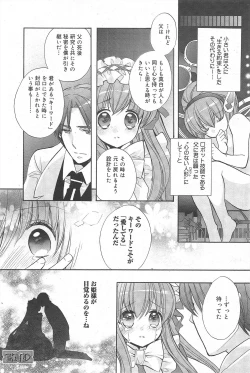 Page 96 of Manga Bangaichi 2010-03