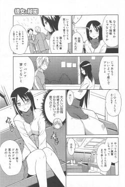 Page 99 of Manga Bangaichi 2010-03