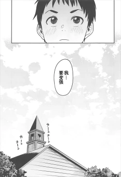 Page 29 of Shounen Teitoku to Kekkon Kakko Kari suru made...