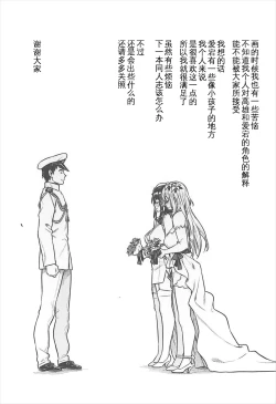 Page 33 of Shounen Teitoku to Kekkon Kakko Kari suru made...