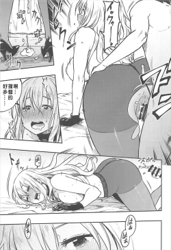 Page 5 of Shounen Teitoku to Kekkon Kakko Kari suru made...