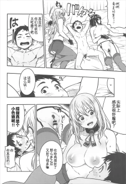 Page 6 of Shounen Teitoku to Kekkon Kakko Kari suru made...