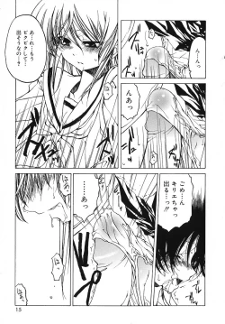 Page 16 of Datte Daisuki Damono