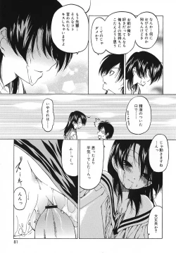 Page 82 of Datte Daisuki Damono