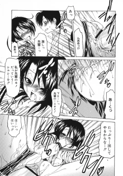 Page 86 of Datte Daisuki Damono