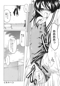 Page 87 of Datte Daisuki Damono