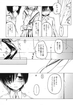 Page 8 of Datte Daisuki Damono
