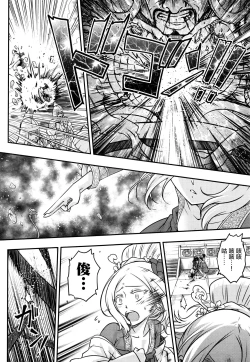 Page 19 of Eisei no Mai Kouhen