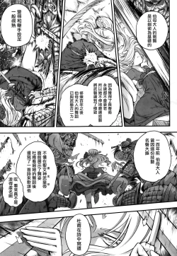 Page 24 of Eisei no Mai Kouhen