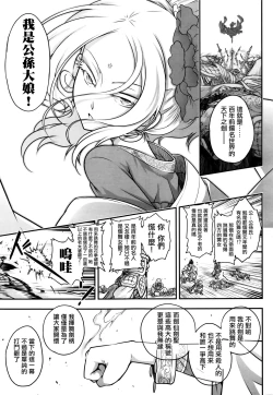 Page 26 of Eisei no Mai Kouhen