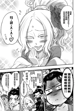 Page 30 of Eisei no Mai Kouhen