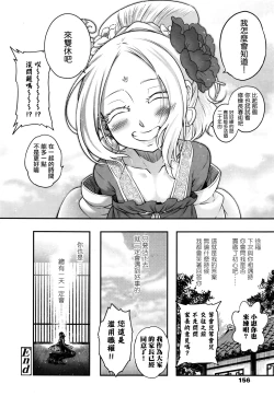 Page 31 of Eisei no Mai Kouhen