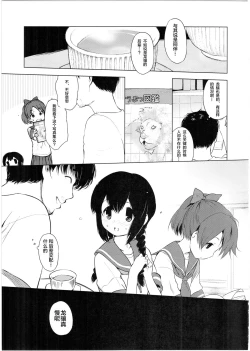 Page 22 of Ryuujou-chan to Issho!