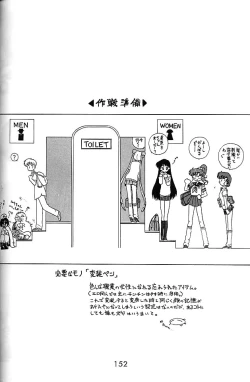 Page 151 of GOLD EXPERIENCE