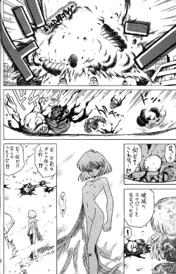 Page 65 of GOLD EXPERIENCE