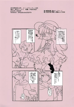 Page 15 of Zettai ni Shippai Suru! Lunalu Manual 2-satsume