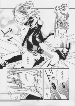 Page 19 of SO MUCH MELTY, BITTERSWEET