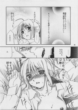 Page 26 of SO MUCH MELTY, BITTERSWEET