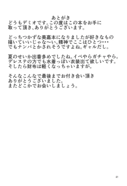 Page 20 of Mika ga Erokute Tsurai