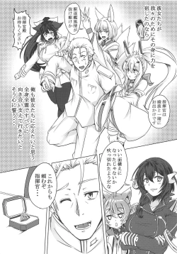 Page 20 of Juuou Kantai