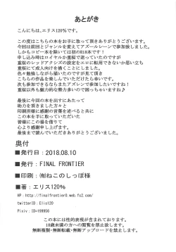 Page 21 of Juuou Kantai