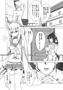 Page 2 of Juuou Kantai