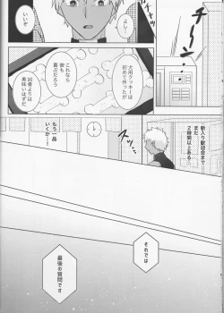 Page 26 of Kirakira Koboreru, Kimi to no Waidan
