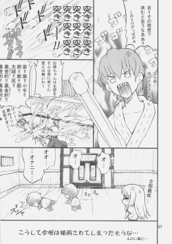 Page 6 of Unlimited Reiju