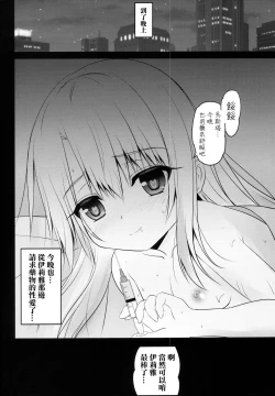 Page 14 of Okusuri Vacances de Illya to Ecchi Shiyo