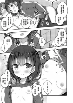 Page 6 of Shakai o Ikinuku Yuiitsu Muni no Houhou