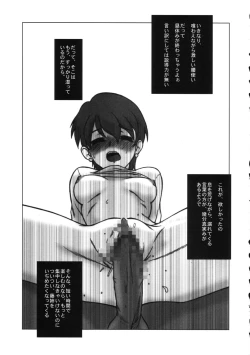 Page 7 of Tiger Tron - Drunkar of Tiger