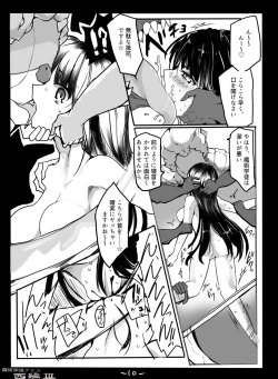 Page 12 of Majutsu Gakuto Alice3