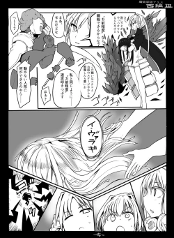 Page 17 of Majutsu Gakuto Alice3