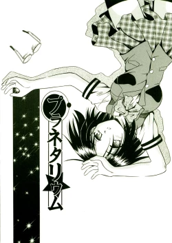 Page 155 of Kibourengetsu