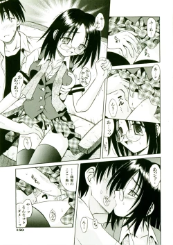 Page 162 of Kibourengetsu