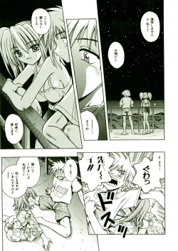 Page 16 of Kibourengetsu