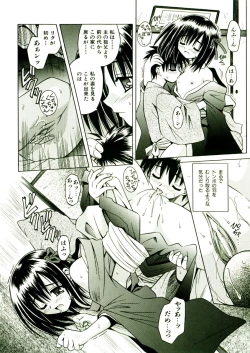 Page 41 of Kibourengetsu